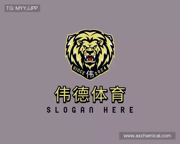 关于伟德体育